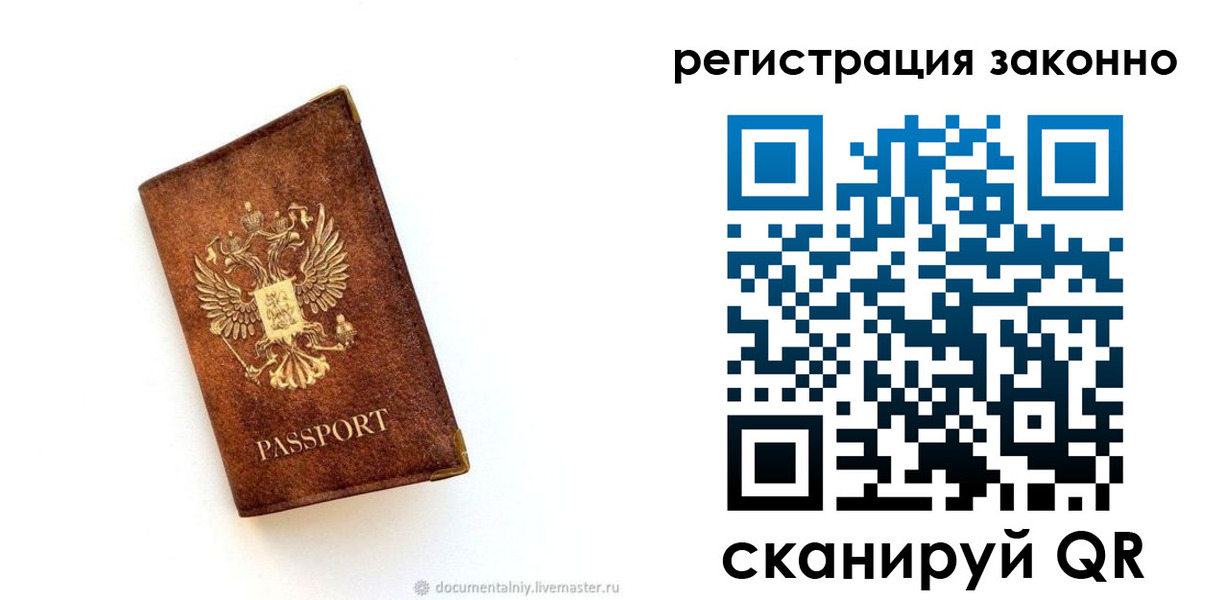 временная регистрация в квартире в Великом Устюге