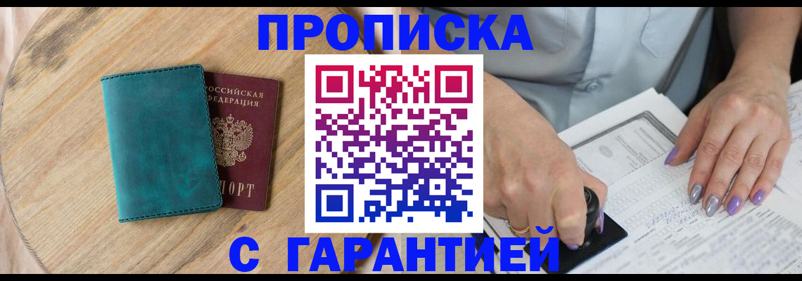 прописка в квартире в Великом Устюге